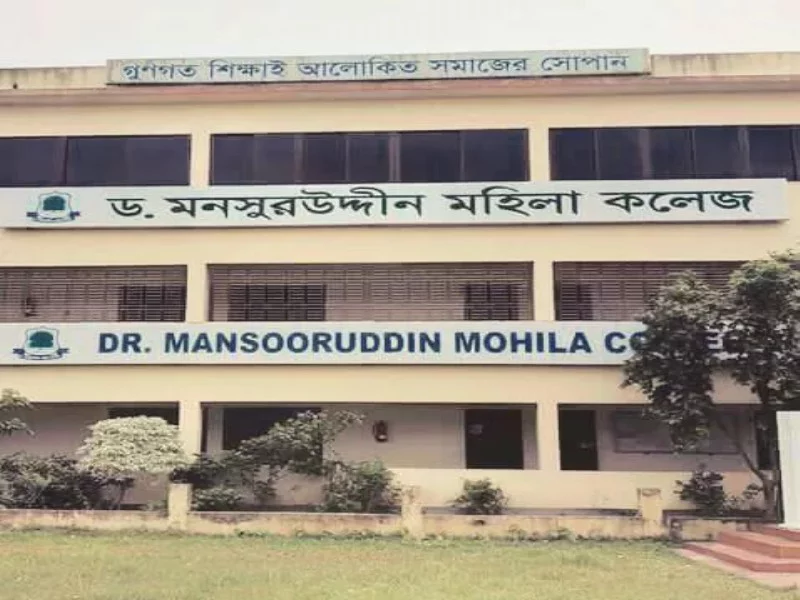 Dr.-Mansooruddin-Mohila-college-chandpur
